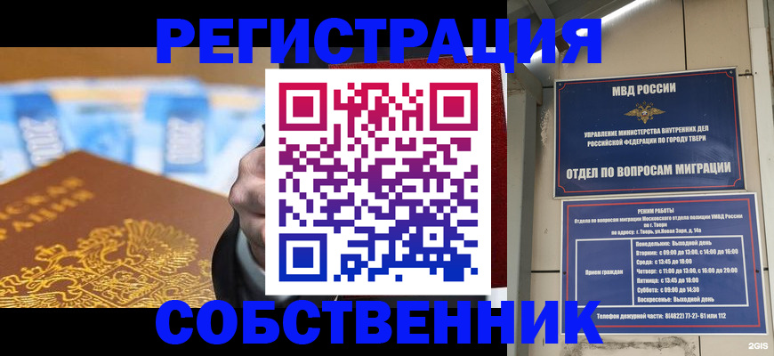 прописка для военкомата в Мариинске