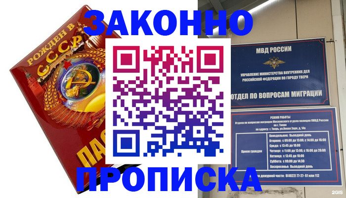 пропишу в квартире в Мариинске