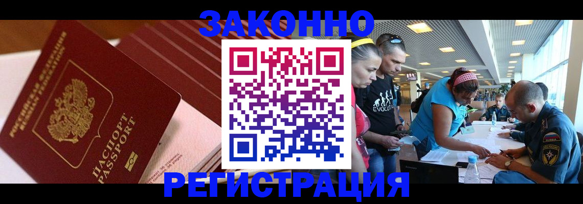 регистрация для дет. сада в Мариинске